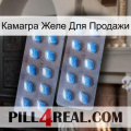 Камагра Желе Для Продажи viagra4